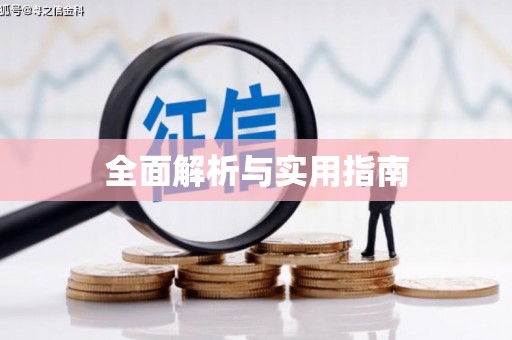 北门全面解析与实用指南